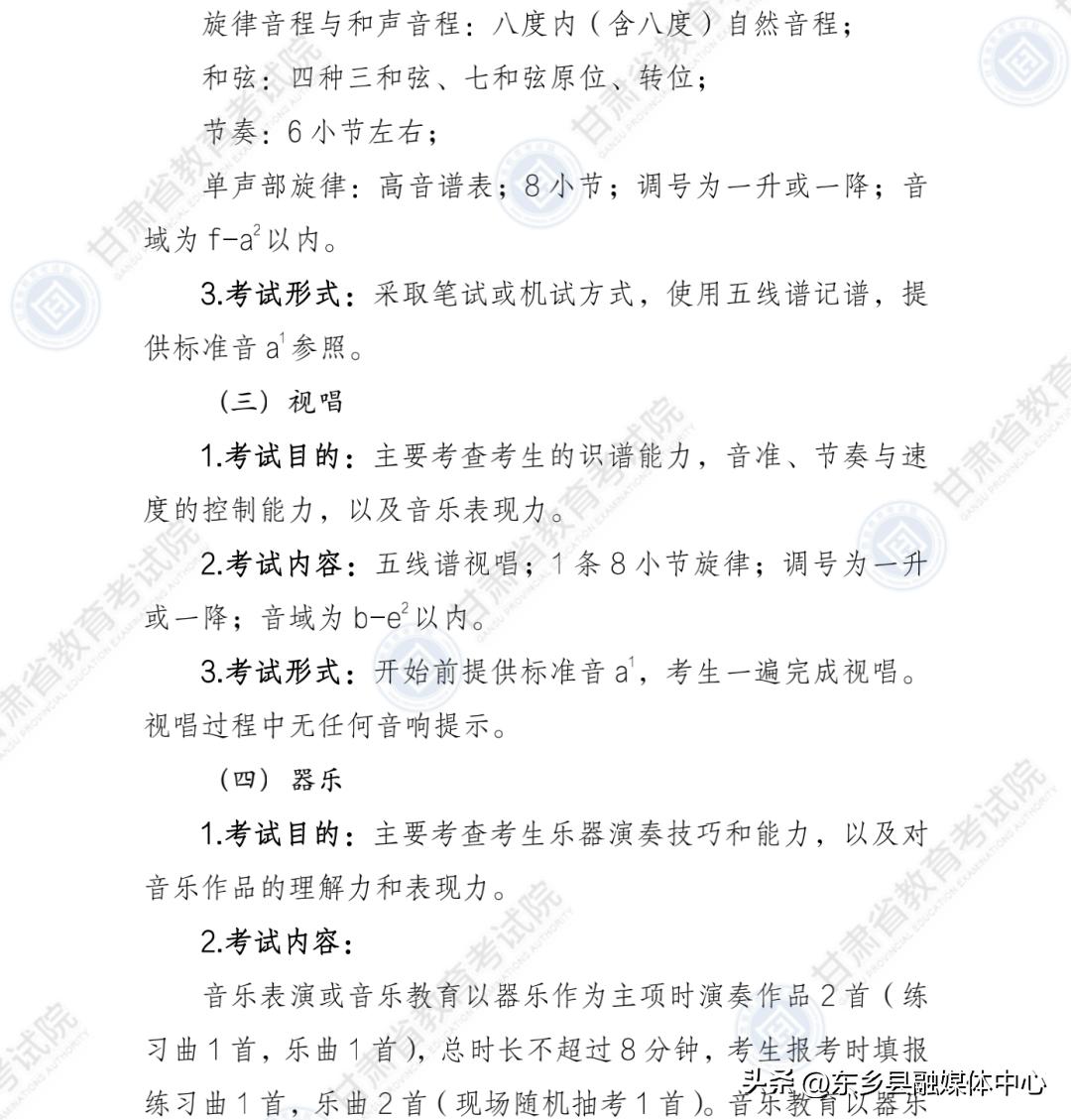 甘肃教育考试院官网报考简章,甘肃省教育考试院发布重要通知