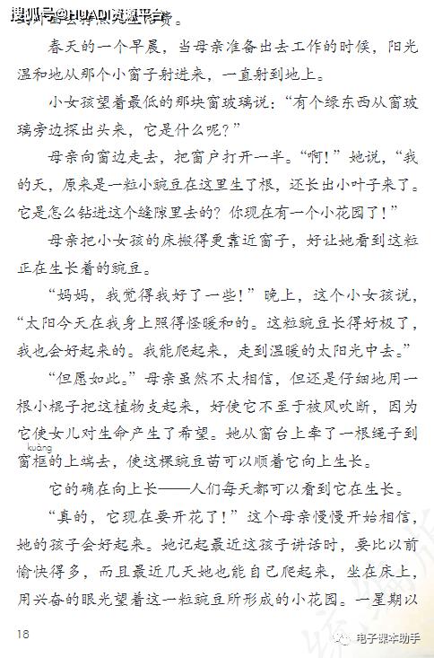 2022四年级下册语文电子版课本,四年级上册语文2021一2022期末卷