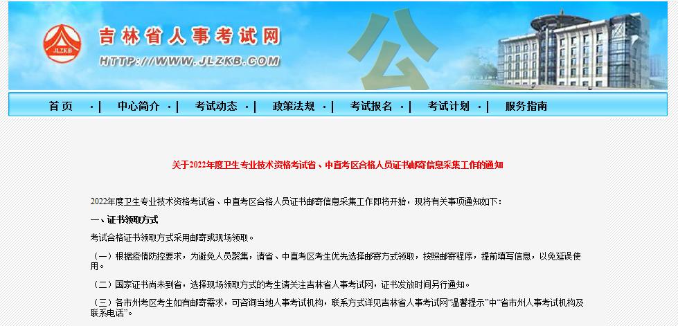 卫生专业技术资格证书怎么领取,上海卫生资格证书个人可以领取吗