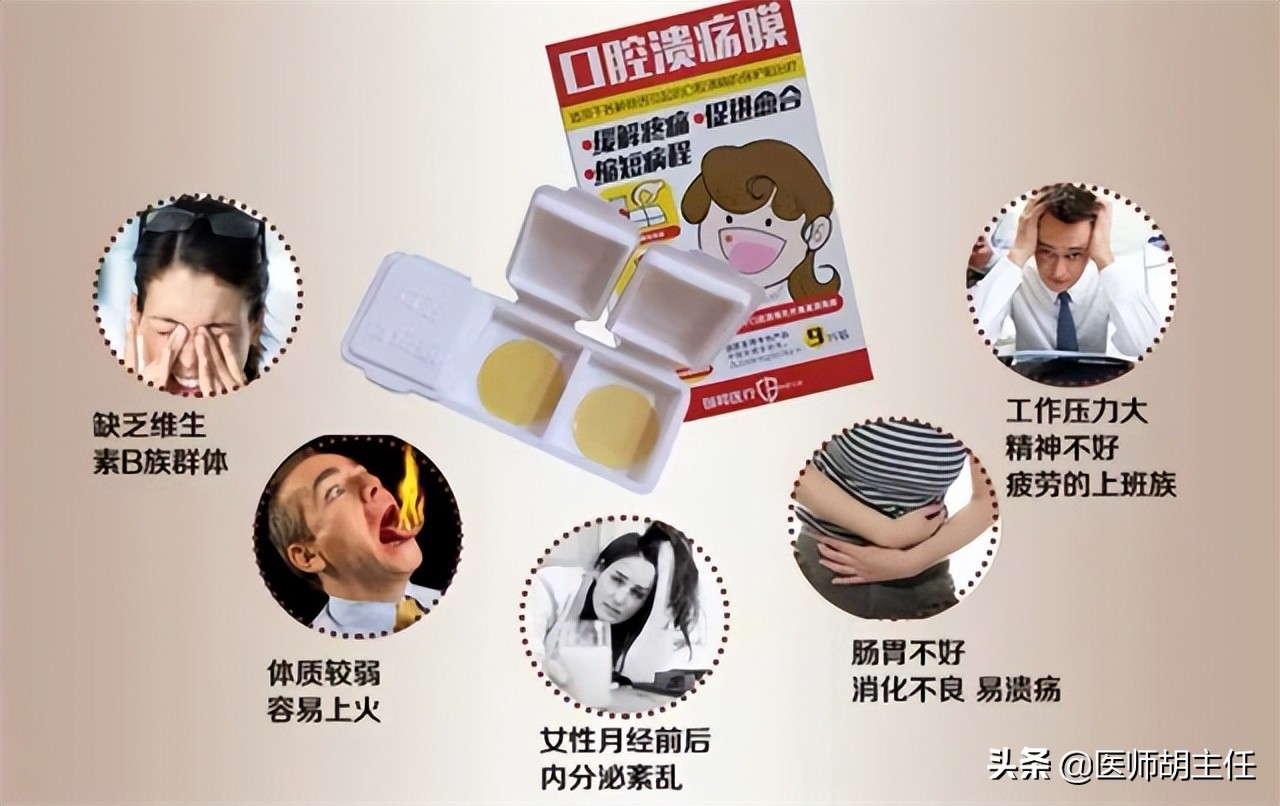 口腔溃疡用什么维生素来医治,口腔溃疡吃什么维生素治好得最快