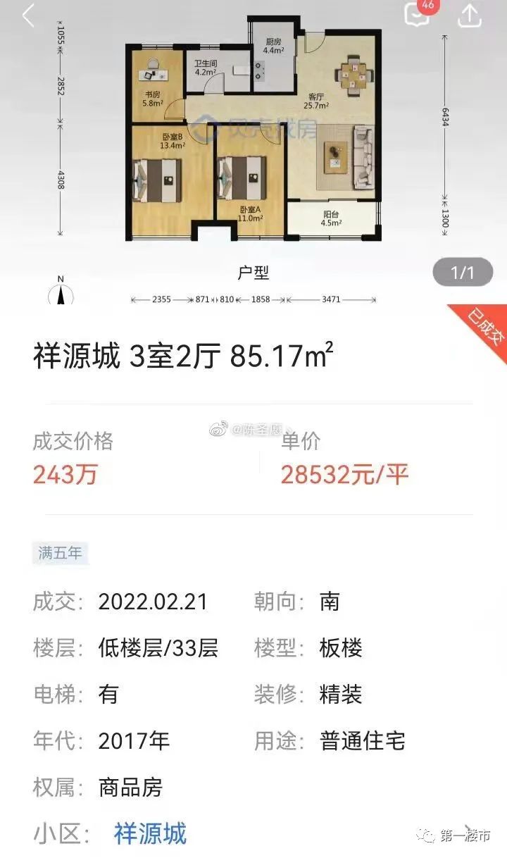 高新区祥源城的房子为什么降价,合肥高新银泰祥源城四期b2