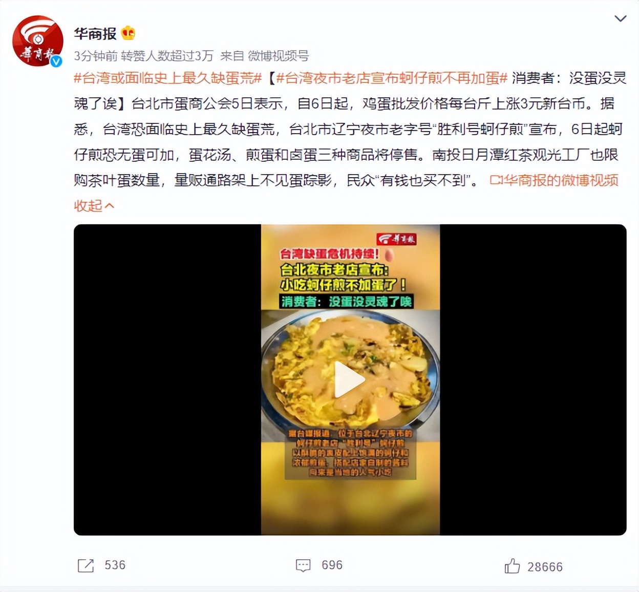 台湾缺鸡蛋现状,台湾鸡蛋荒真实现状