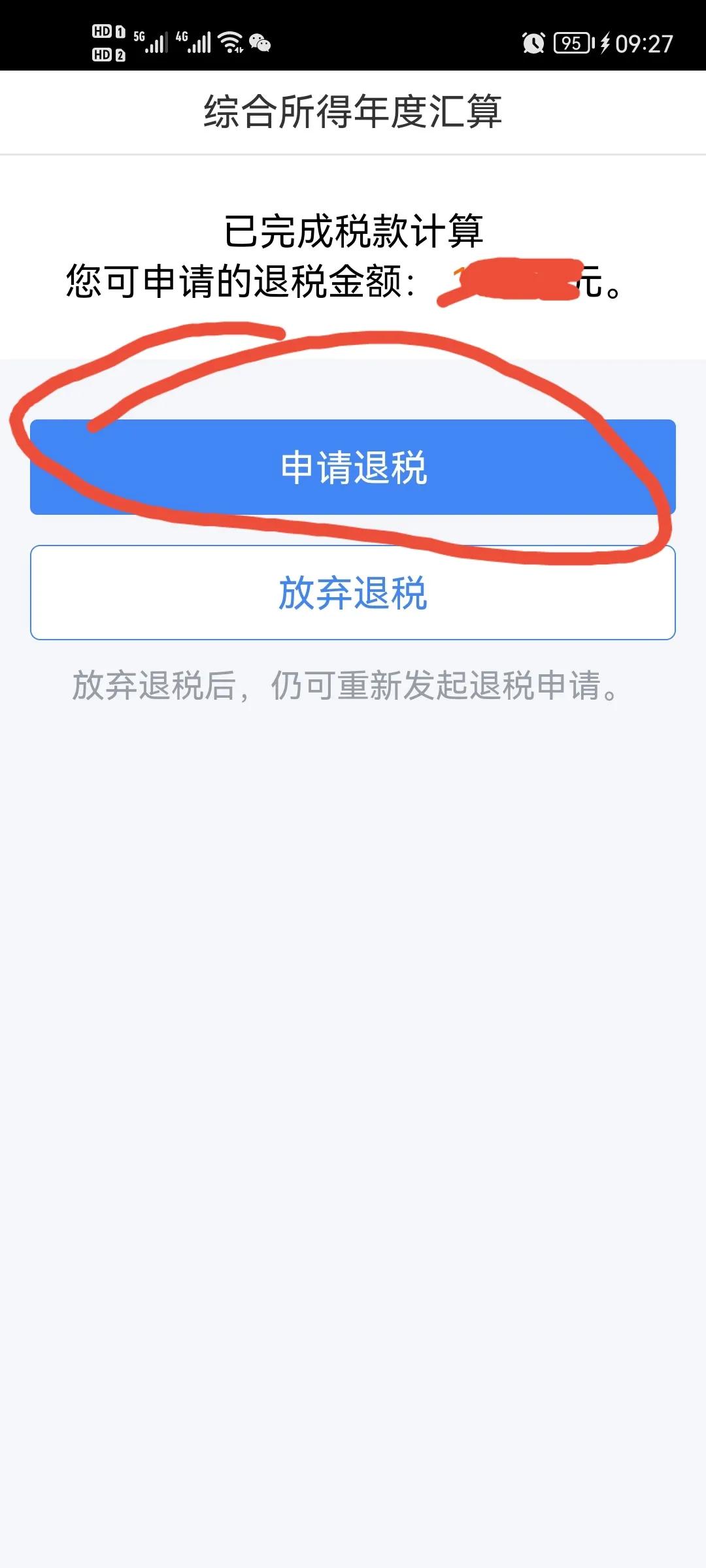 2021个人所得税没有预填怎么办,2021年个人所得税经营所得未申报