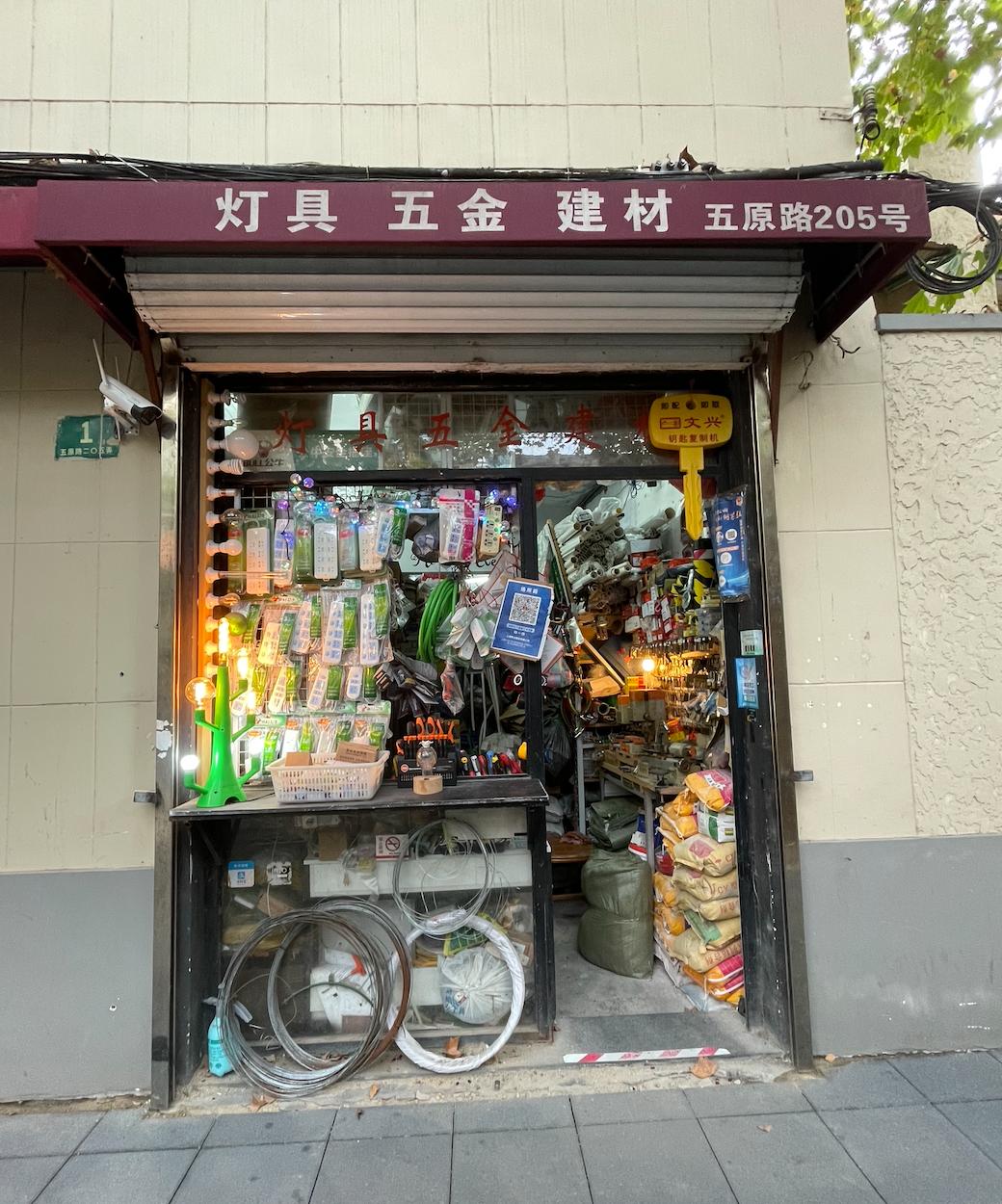 梧桐区的五金店,都是长久又顽强的存在