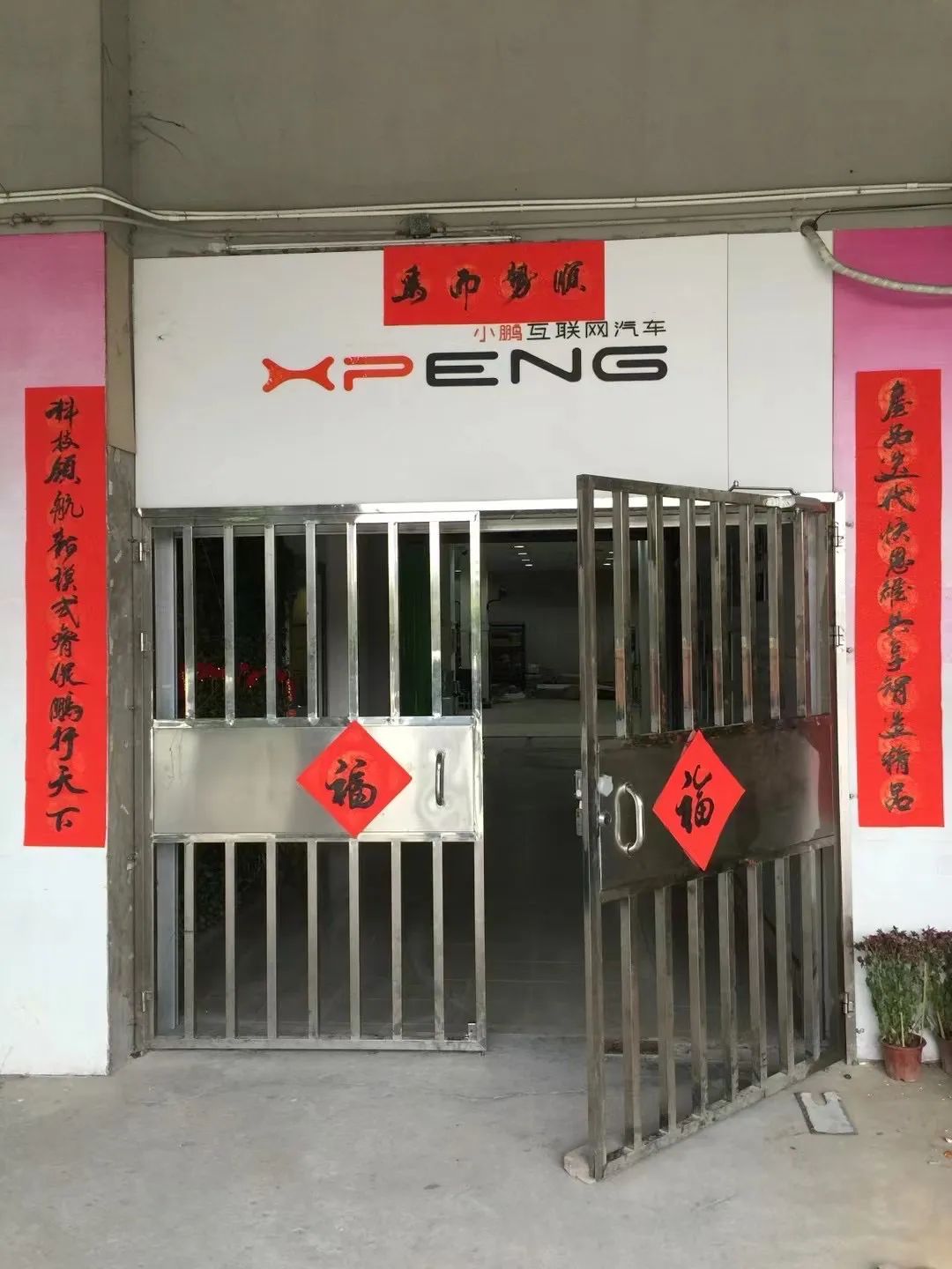 何小鹏创业遇贵人完整版,何小鹏辞职创业的朋友圈