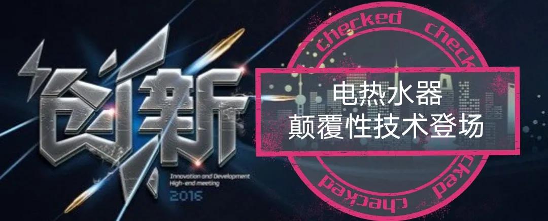 电热水器有什么发展,模块式热水器