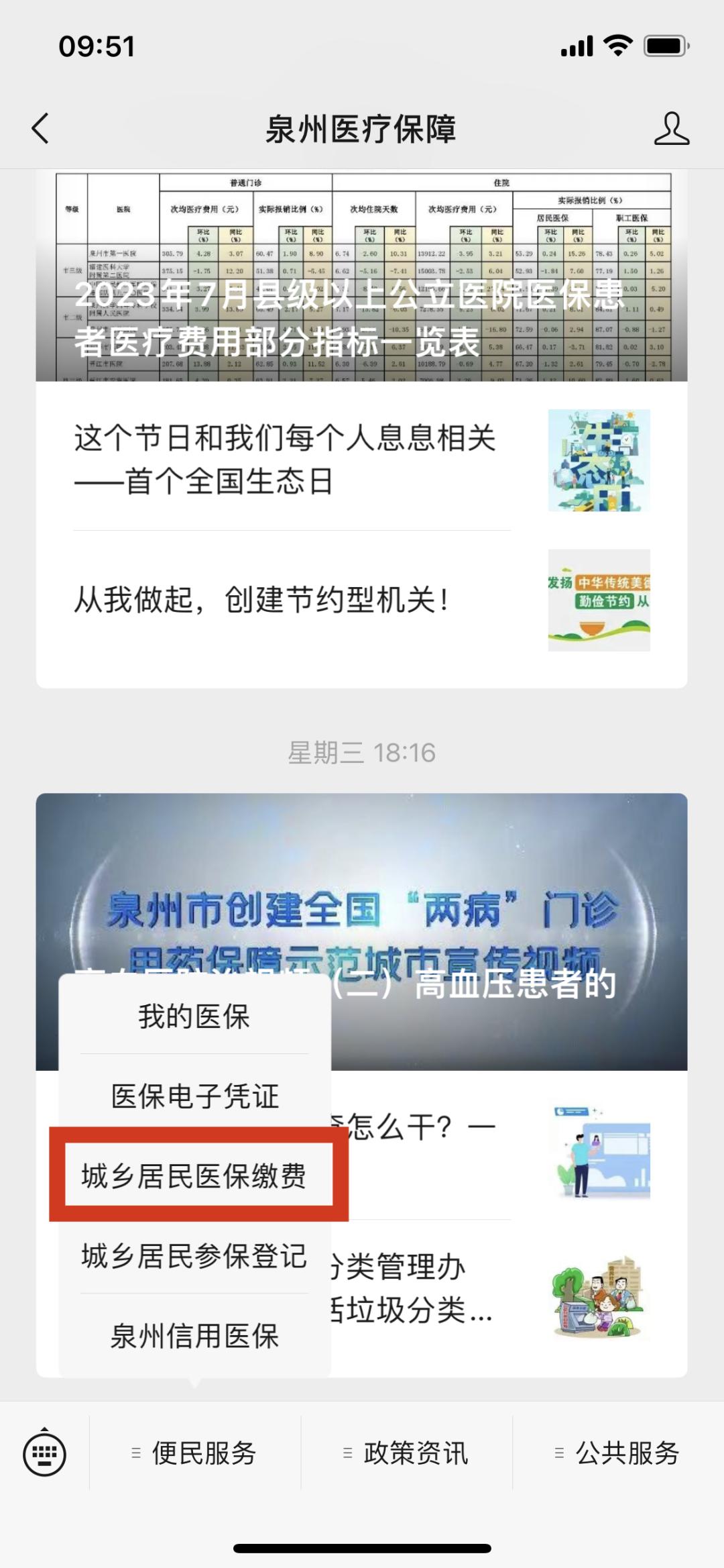 南安城乡医保最开始是多少钱,南安市各乡镇医保缴费排名