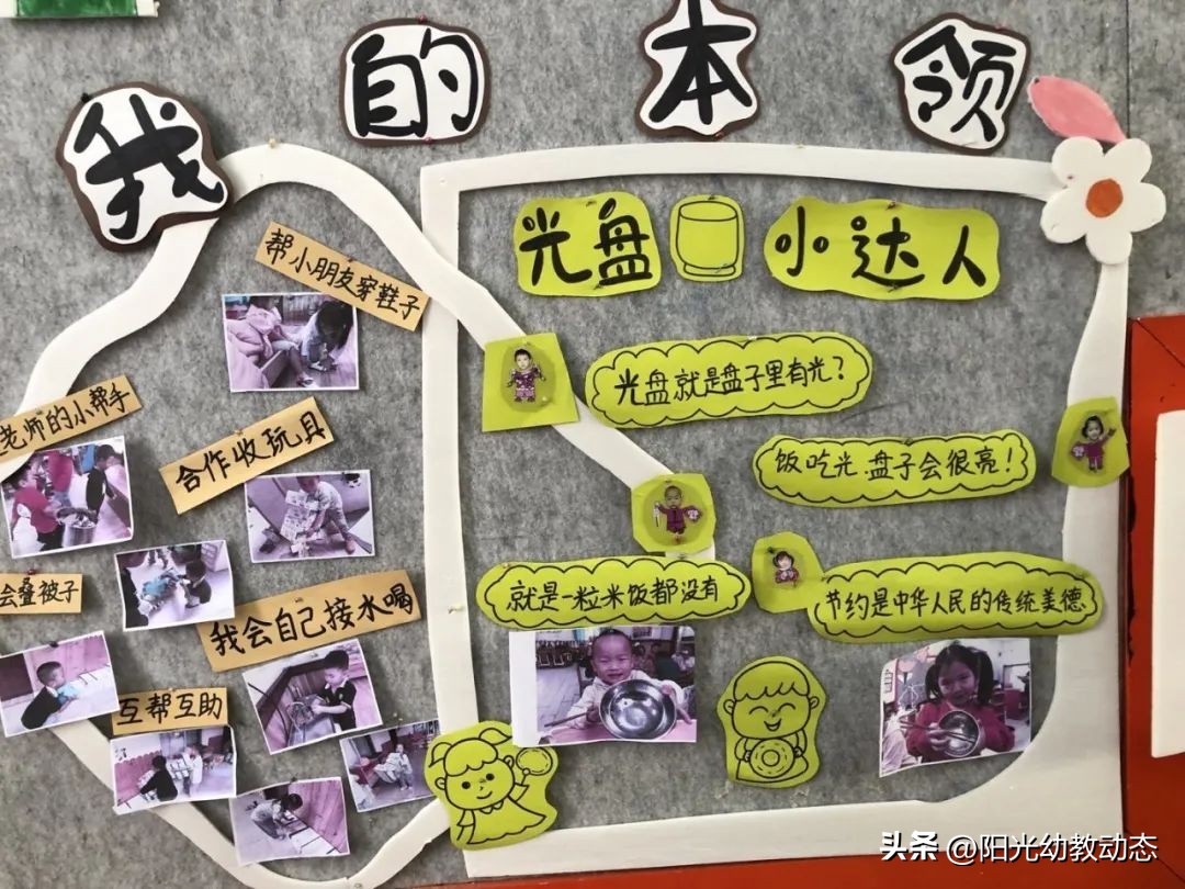 环境创设教研活动记录,主题环境创设教研