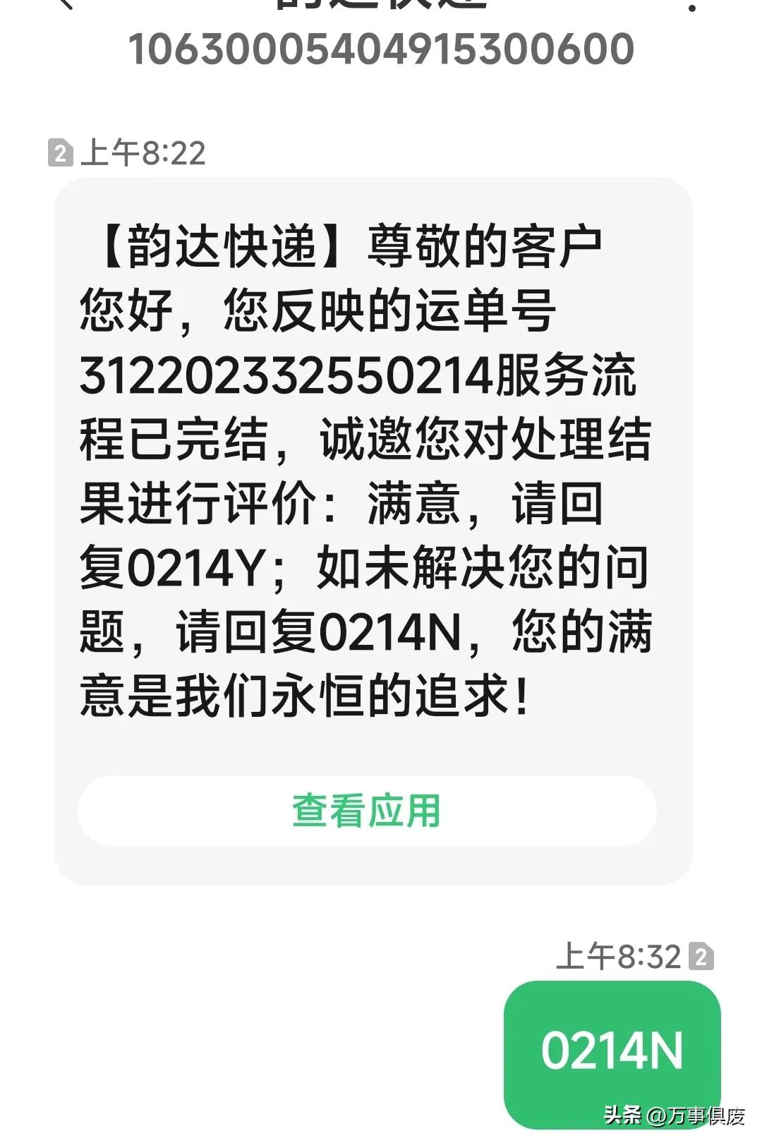 快递一直没寄出怎么处理,未购物却收到快递怎么办