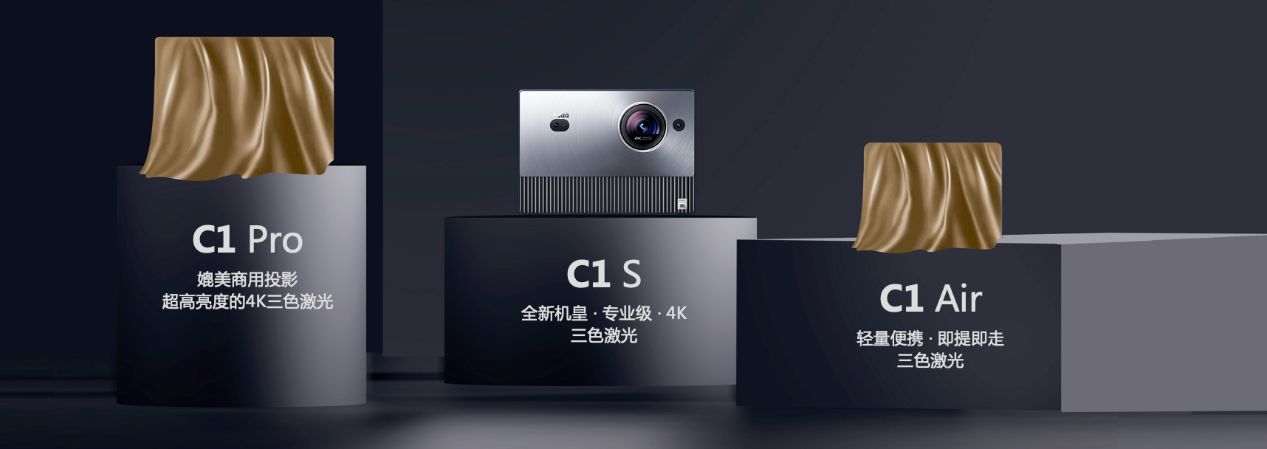 vidda全新投影设备发布,vidda投影怎么样