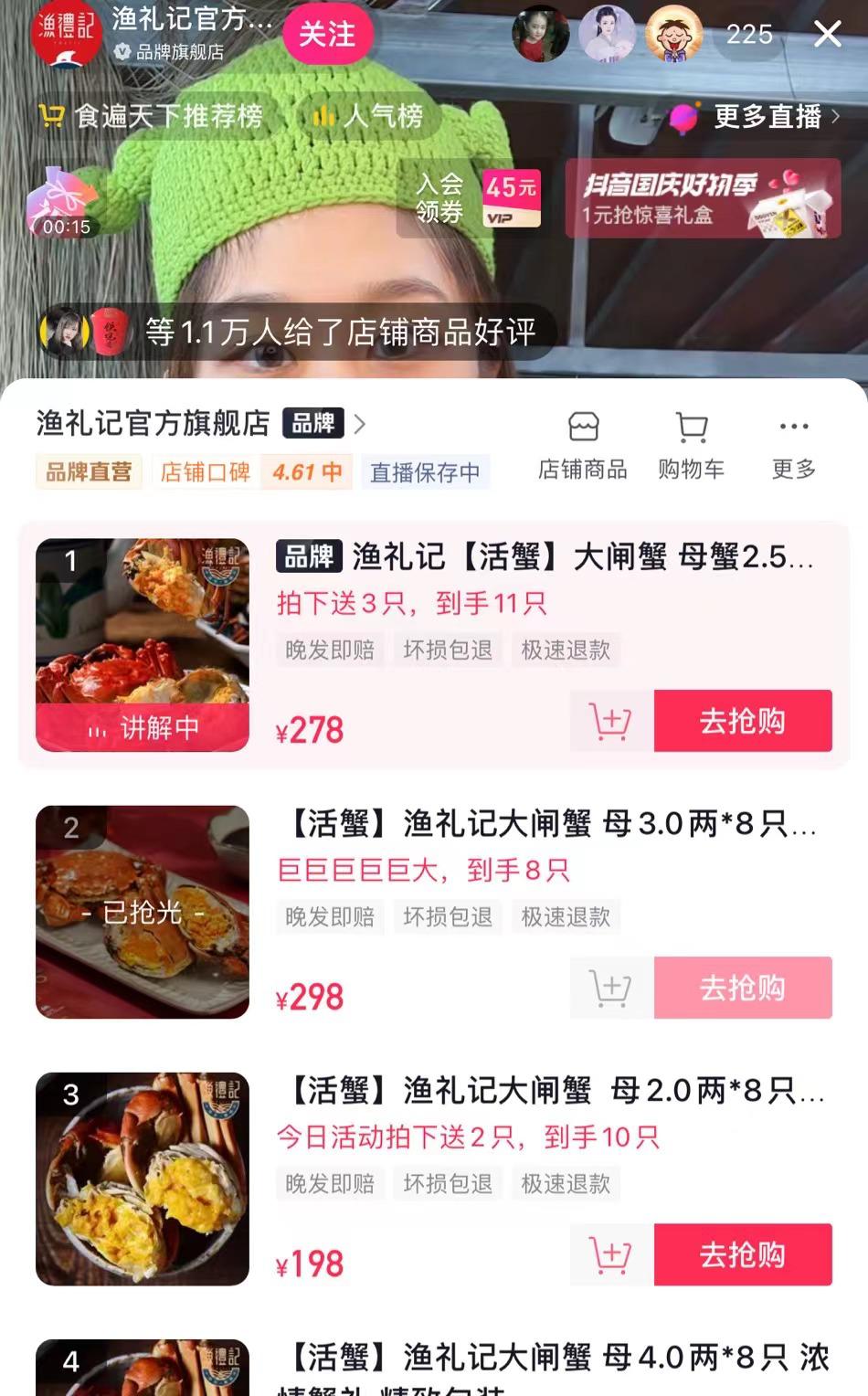 卖大闸蟹现场直播,螃蟹直播卖大闸蟹