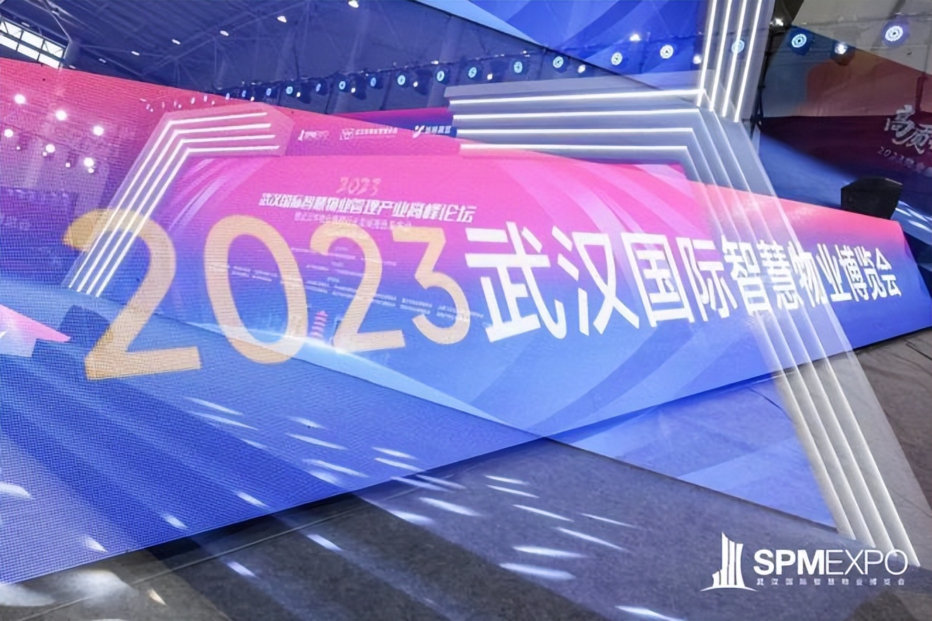 慧享科技受邀在“科技助推行业高质量发展”论坛作主题演讲