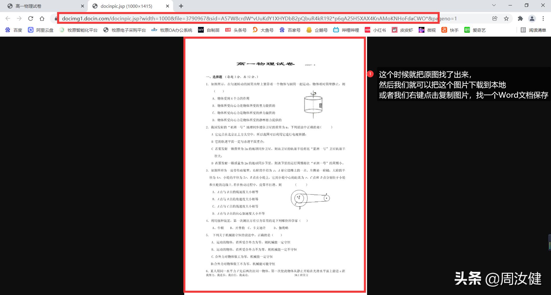 网站上要钱的文档怎样免费下载,网页上要付费的文字无法复制