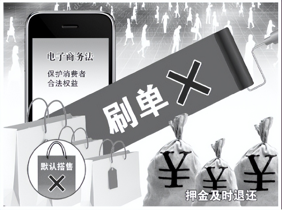 刷单炒信案件定性,刷单炒信涉嫌什么罪