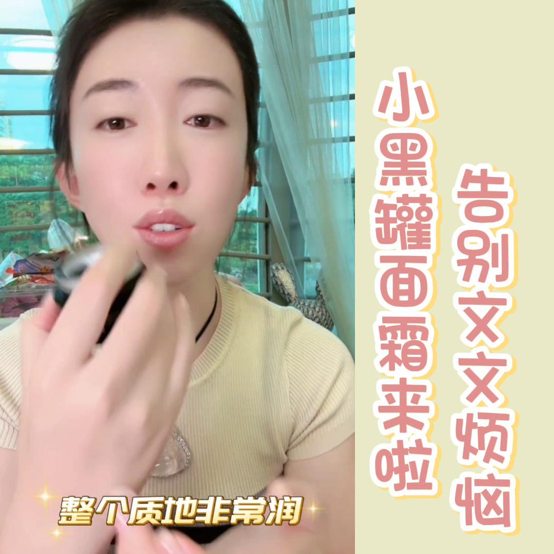 小黑罐面霜是什么牌子的,小黑罐精华面霜