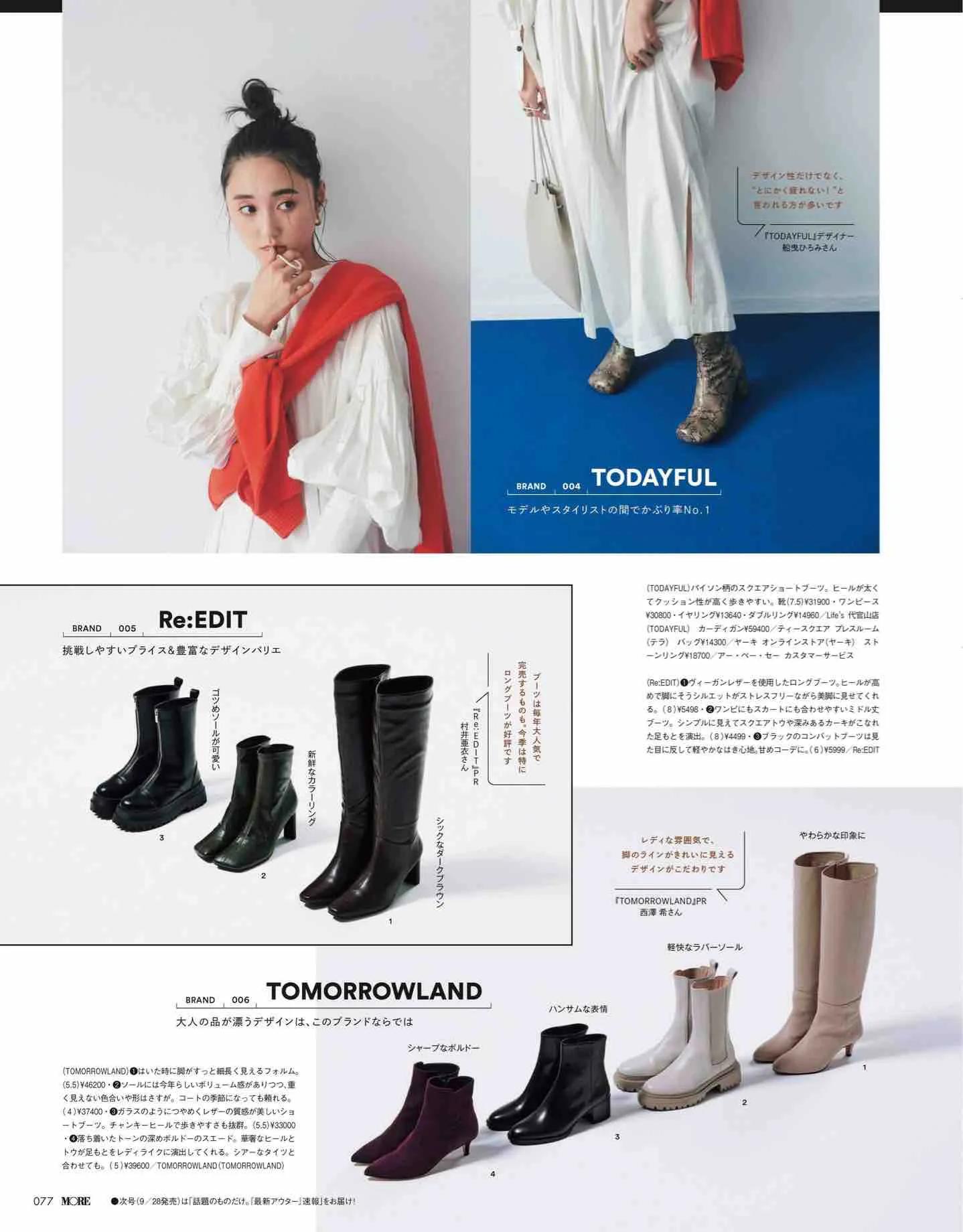 日本时尚杂志网站有哪些,日系杂志more