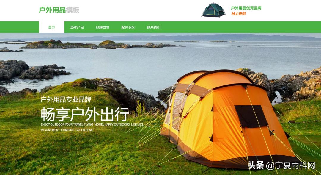 户外用品公司怎么注册,户外用品运营模式