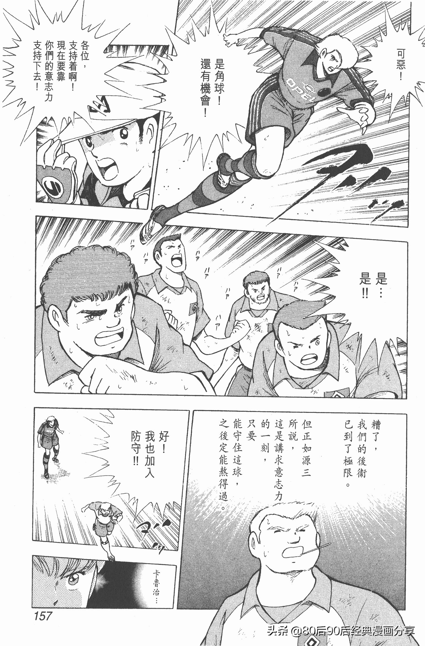 瓒崇悆灏忓皢roadto2002,瓒崇悆灏忓皢road2002