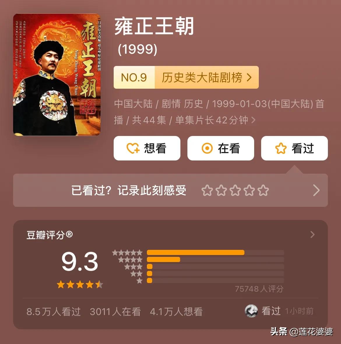 康熙雍正乾隆哪一部好看,康熙雍正乾隆王朝系列哪个好看