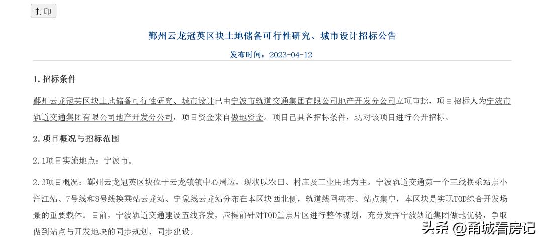 鄞州未来发展趋势,鄞州重磅消息