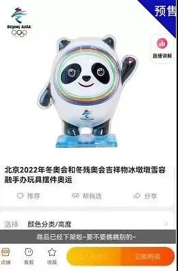 警方提醒防范代购冰墩墩骗局,如果遇到卖冰墩墩的骗子该怎么做