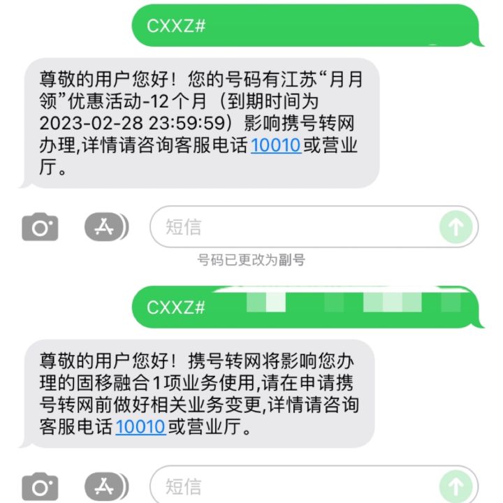 电信携号转网怎么操作流程,联通携号转网怎么操作流程
