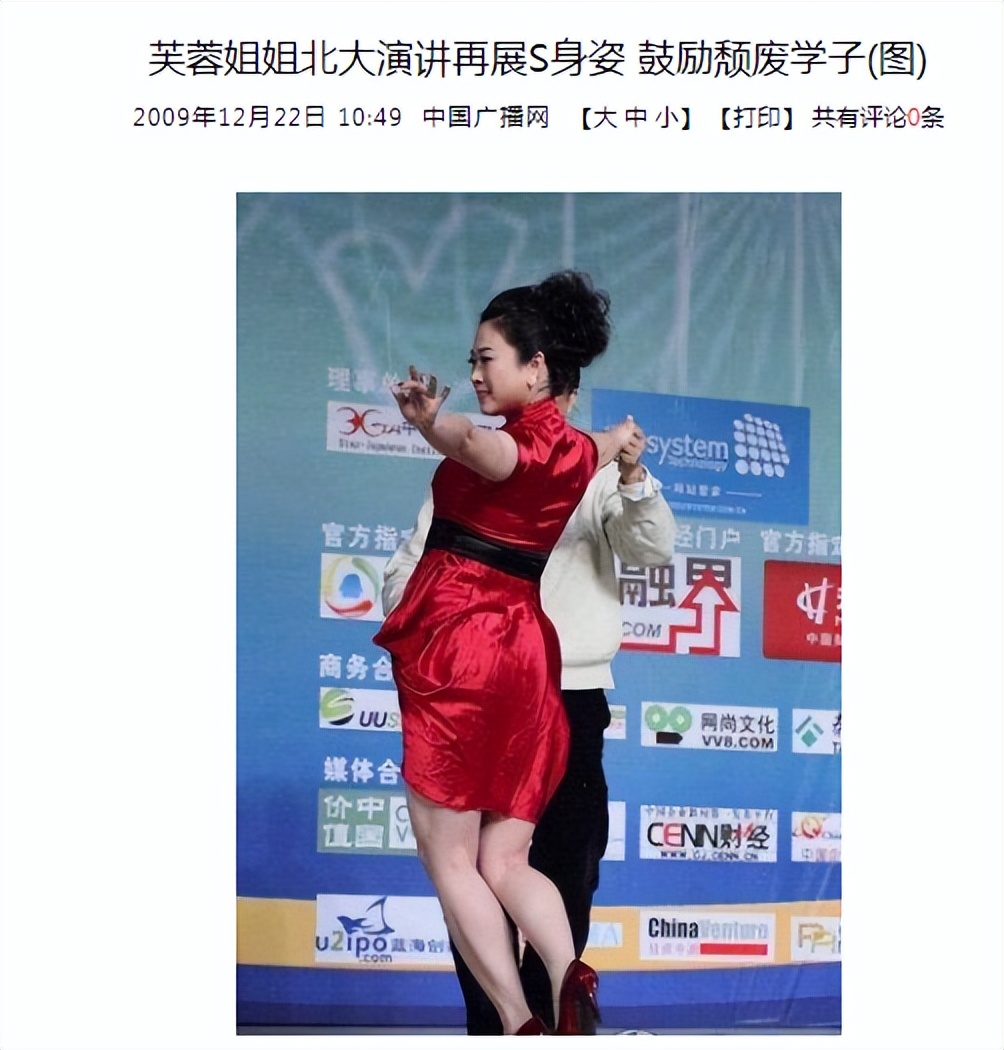 45岁芙蓉姐姐现状：从人人嘲笑到低调富婆，她才是最清醒的那一个