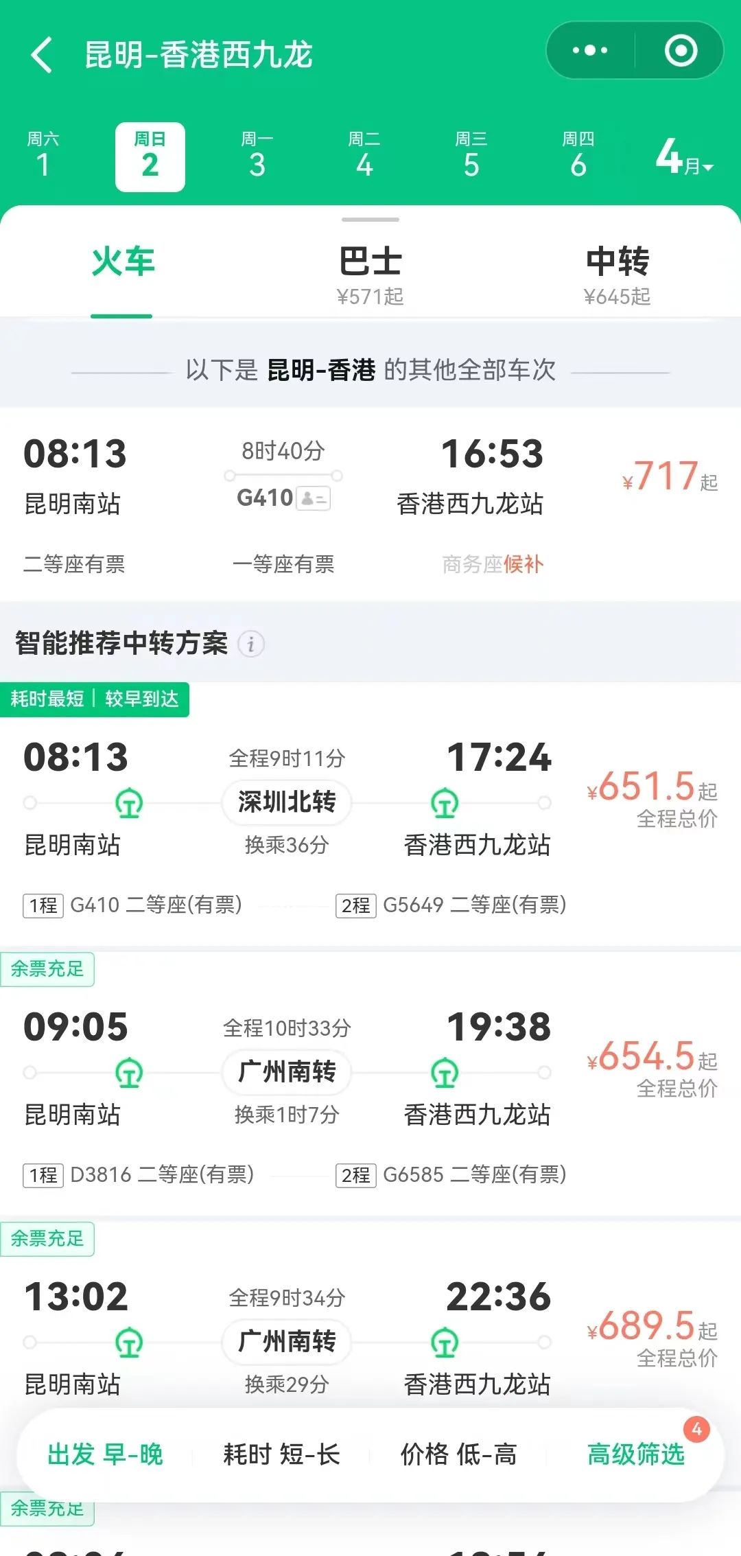 哪里坐高铁能去香港旅游,乘坐高铁游香港攻略