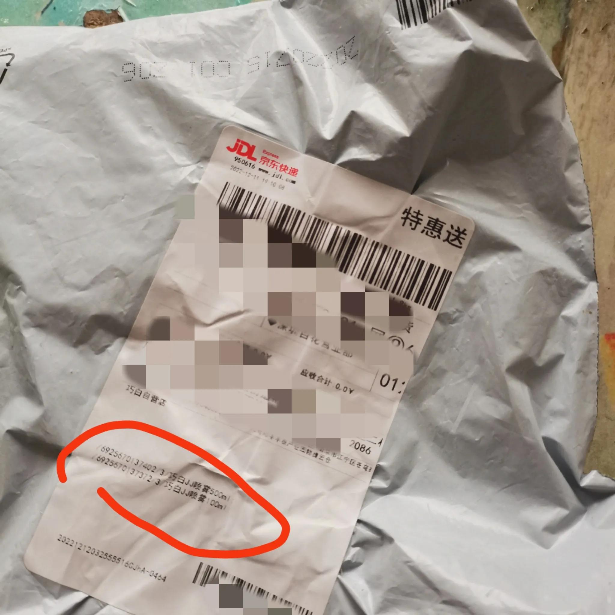 京东会有虚假发货吗,京东第三方商家虚假发货