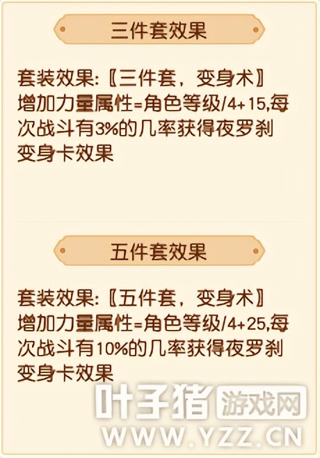 梦幻西游109物理系套装,梦幻西游物理系套装哪个最好