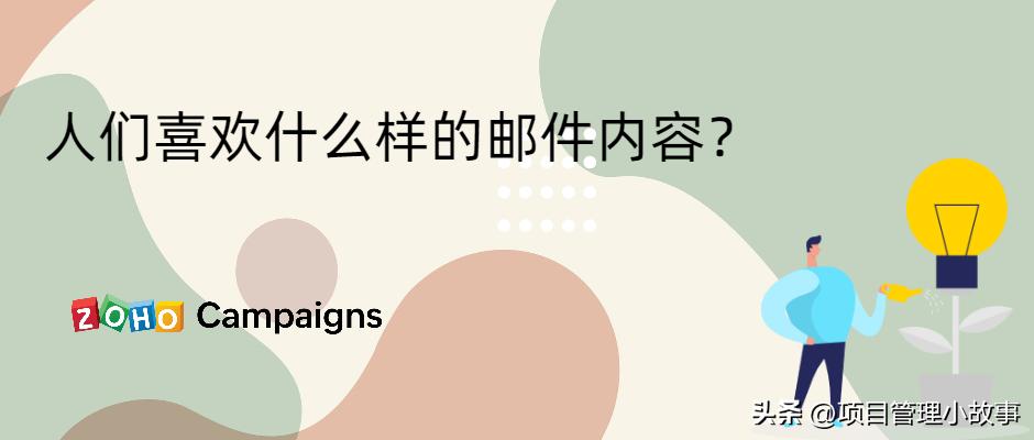 洞察人们的喜好：探析受欢迎的邮件内容类型