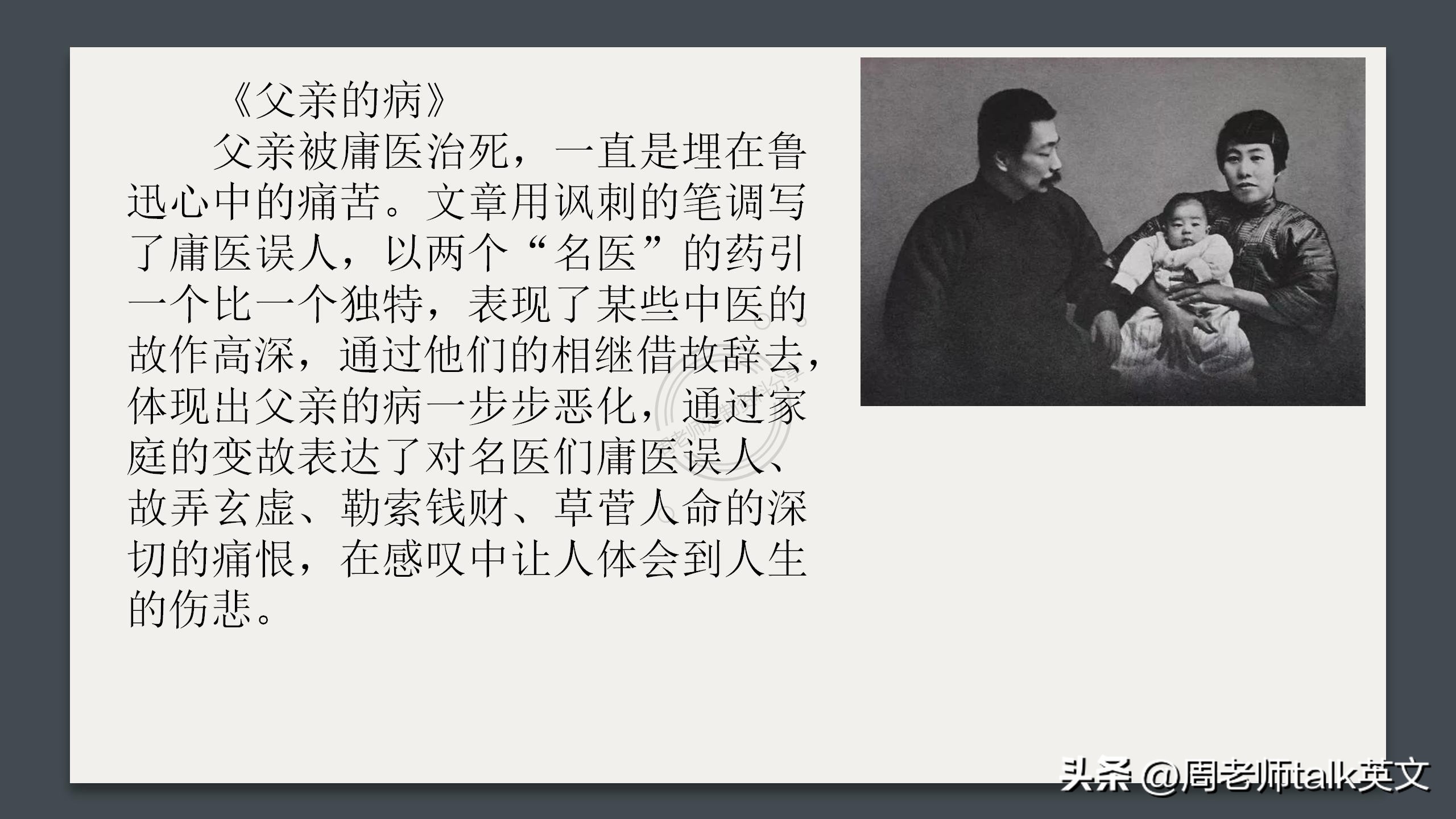 西游记朝花夕拾七年级必考点,初一上册朝花夕拾西游记重点考点