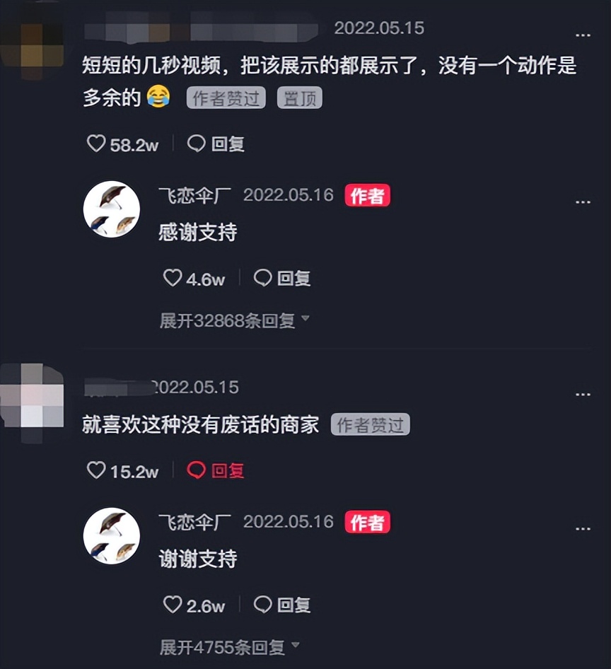 单条卖伞视频*放播**近6000万，工厂带货如何花式出圈？