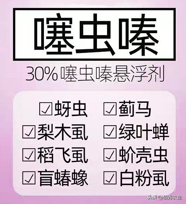 噻虫嗪含量和价格,噻虫嗪是第几代杀虫剂