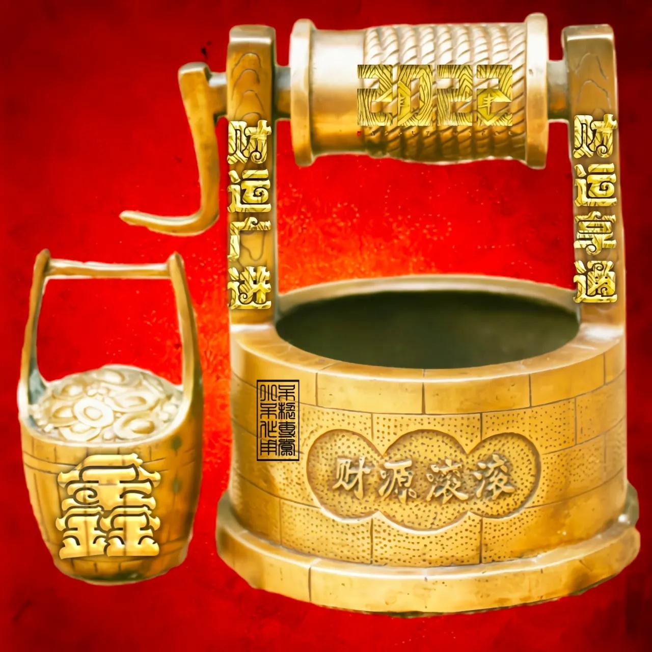 2020年好运连连财源滚滚,2022年好运连连财源滚滚