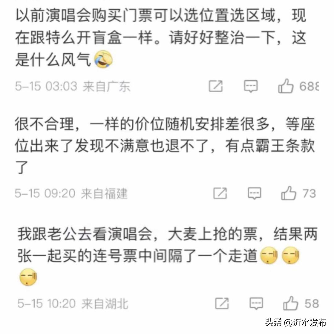 为什么演唱会不选择在室内,为什么演唱会有的位置不卖