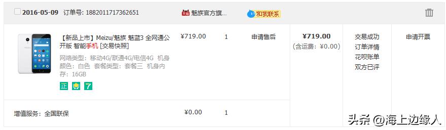 魅族18官方维修价目表,魅族18手机屏维修多少钱