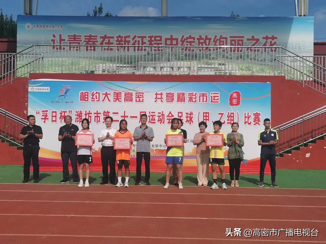 潍坊市省锦标足球比赛,山东潍坊足球全国青少年运动会