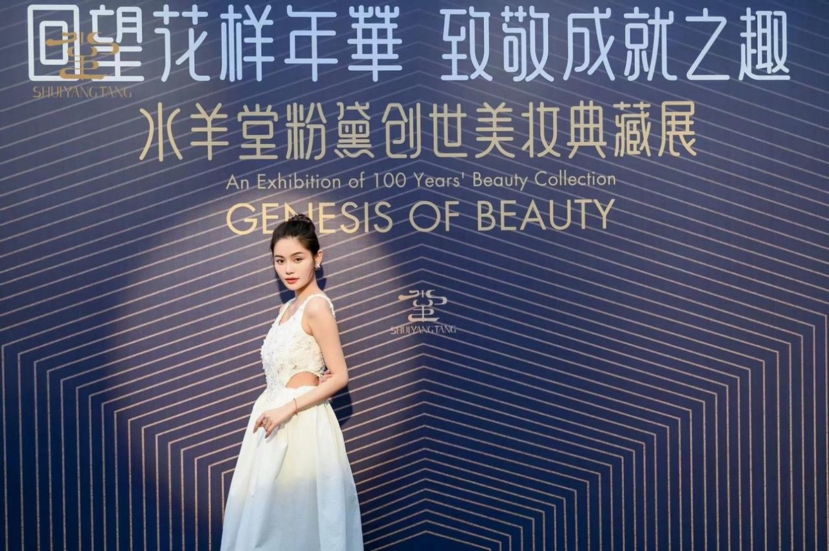 长沙水羊堂粉黛创世美妆典藏展 (水羊堂粉黛创世美妆典藏展首展)