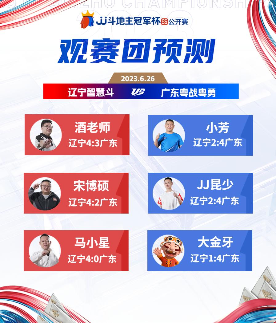 s5公开赛4强决赛什么时候开始,s5总决赛小组赛分组