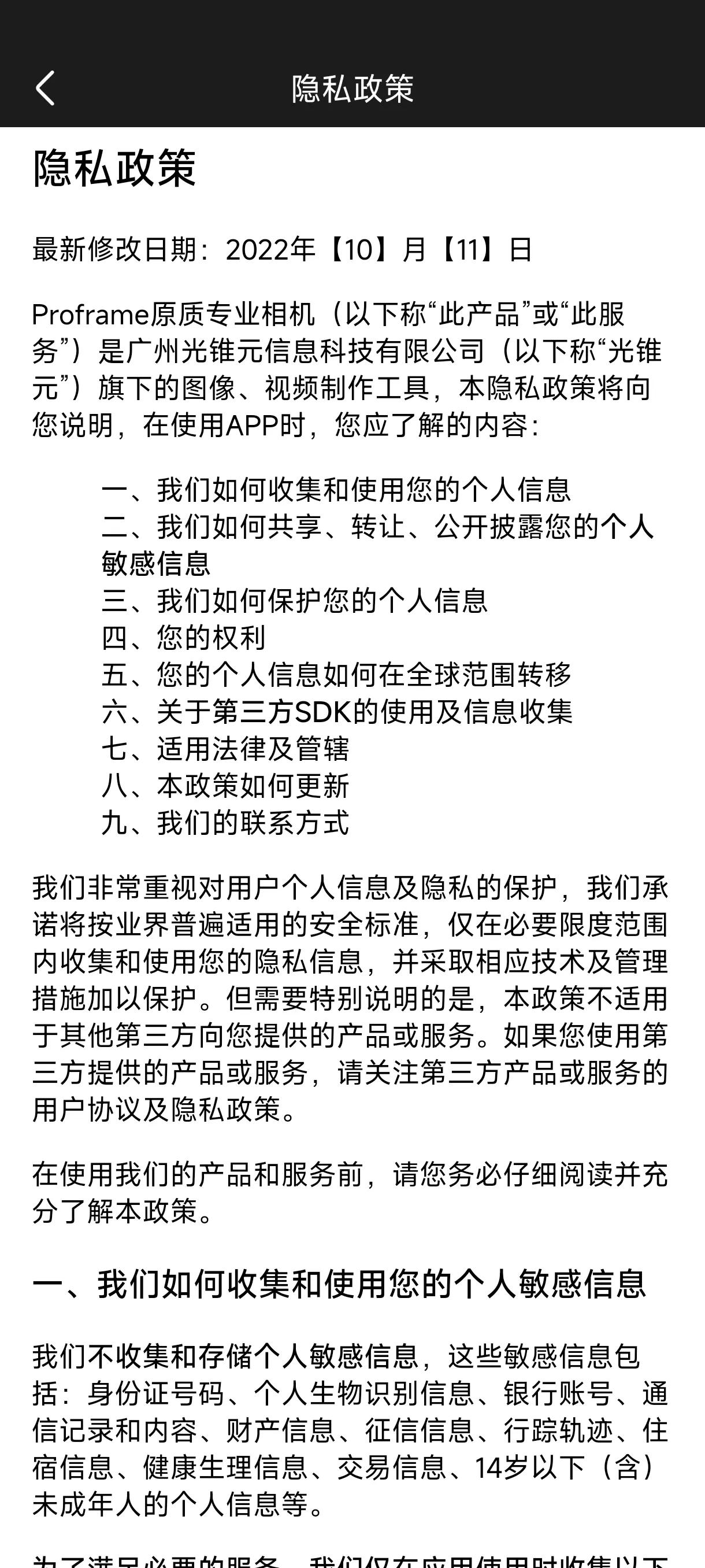 免费的拍照取字软件,拍照转换成文字的软件免费