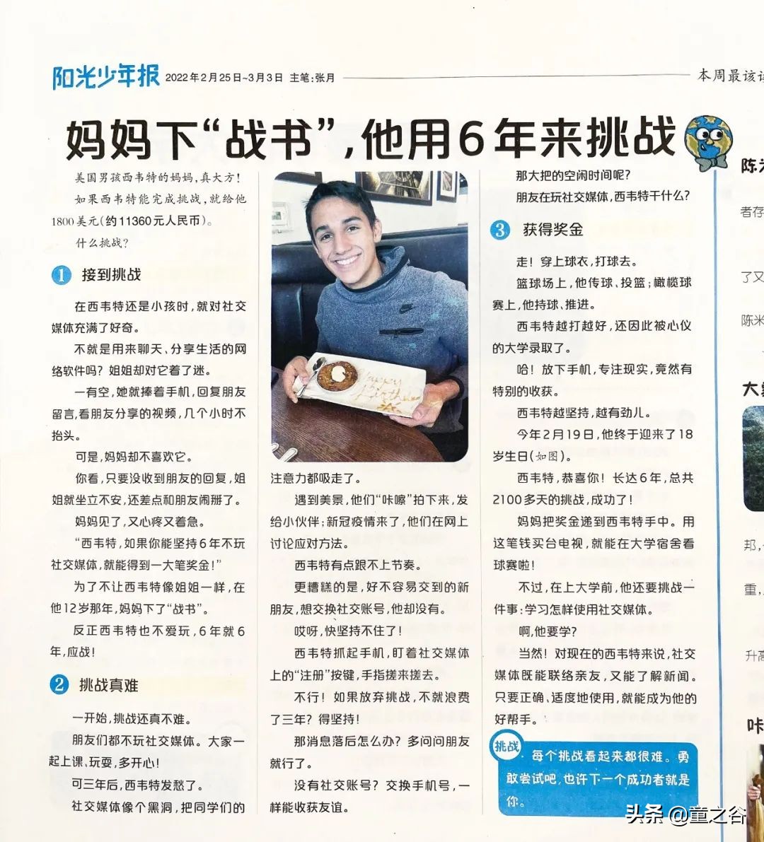 小学生需要知道的时事新闻知识,小学生记录时事新闻播报最新一期