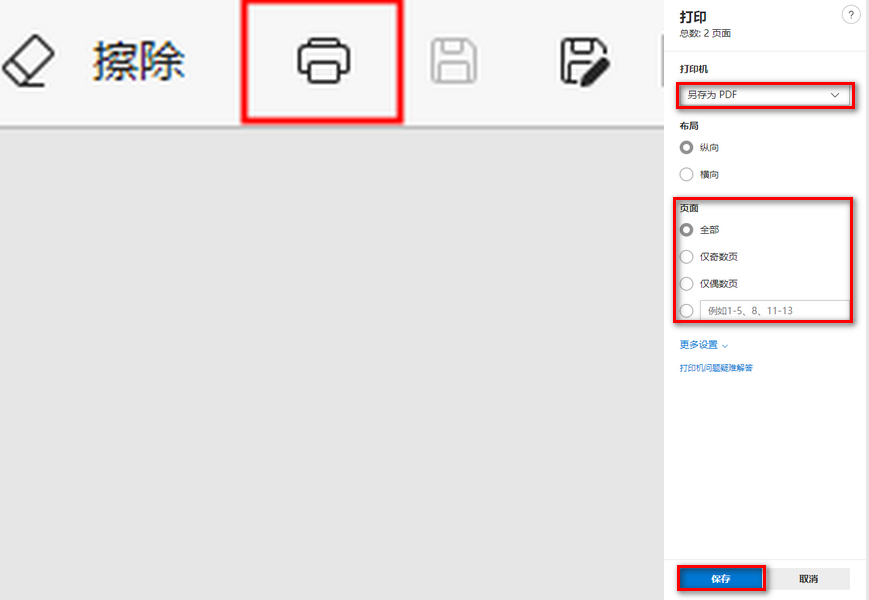 怎么把单个的PDF合并成一个PDF,三个pdf怎么合并成一个pdf免费