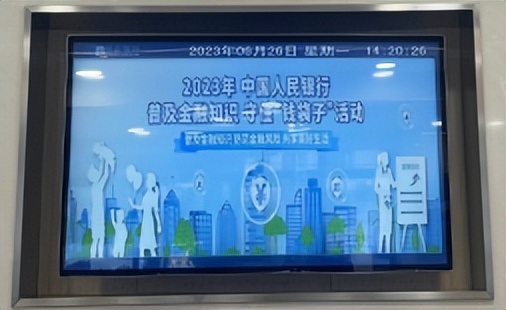 凡兴点点·我在兴业我在行｜兴业银行上海分行积极开展2023年“普及金融知识守住‘钱袋子’”活动