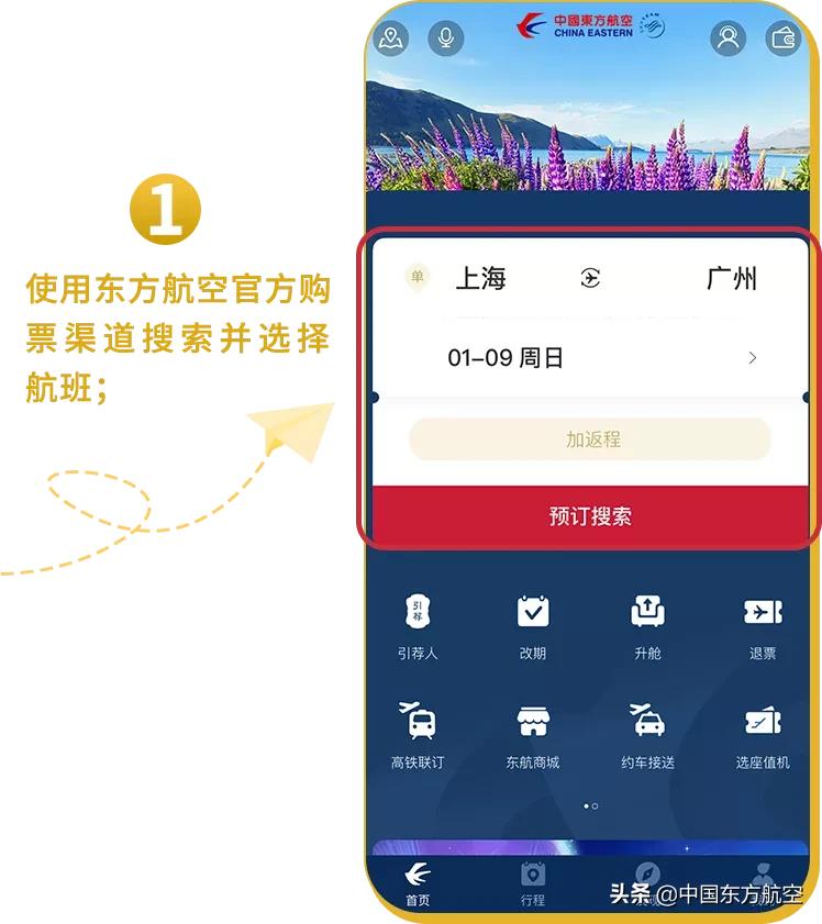 感受“一步到位”式出行!确认过眼神,是懂你的智慧航空