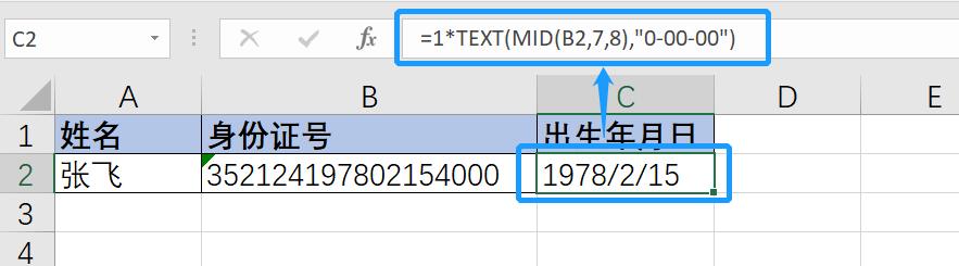 excel常用函数大全讲解,excel常用函数公式基础篇