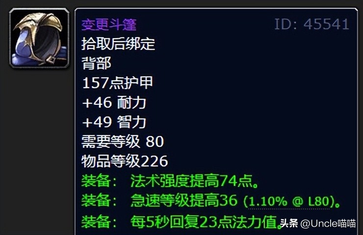 魔兽怀旧服20级法师爆怪升级路线,魔兽世界小怪掉落的低级紫装