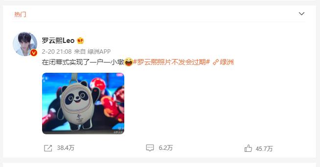 罗云熙独霸热搜榜,罗云熙热搜霸榜