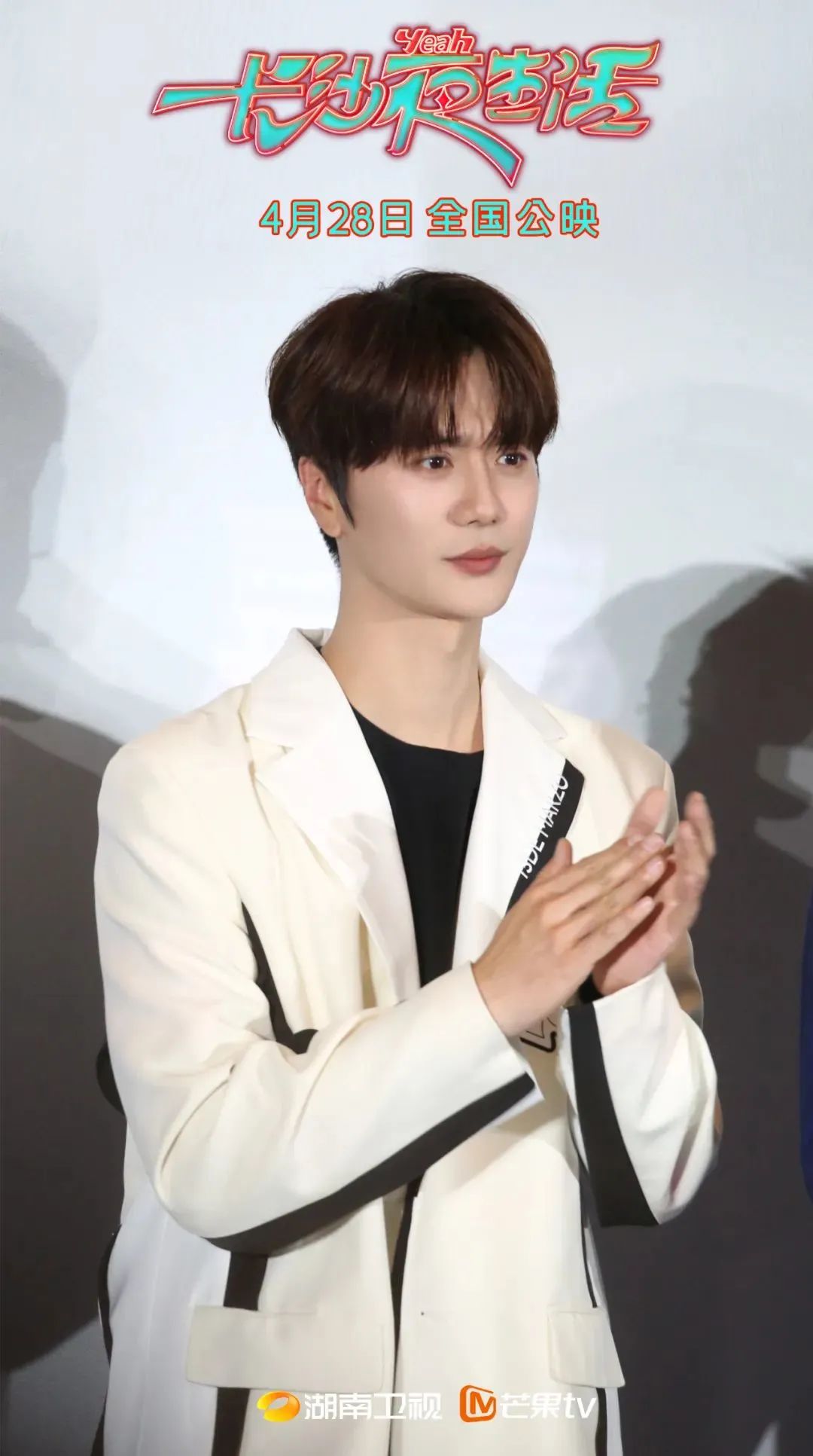 影综联动！《我的长沙夜生活》首创夜宵店晚会直播引燃五一“长沙热”