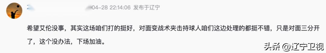 辽宁队半决赛g4,总决赛g2辽宁加时赛